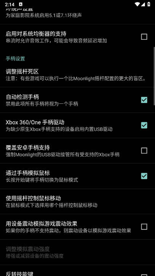 果真云電腦最新版