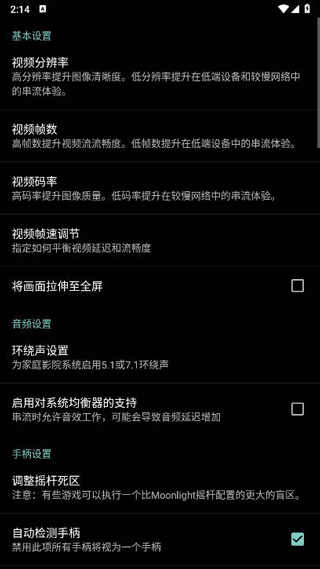 果真云電腦最新版