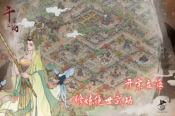 千古江湖夢2025版