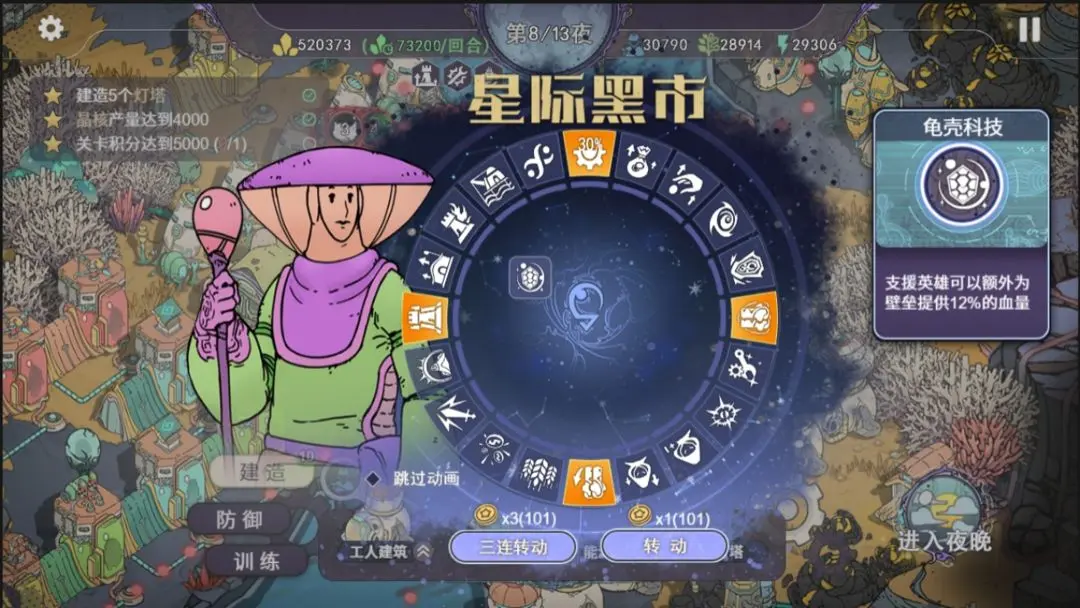 荒野塔防测试版图4