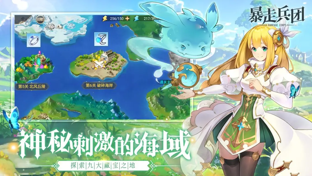 暴走兵团公测版