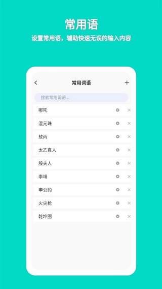準作家寫小說