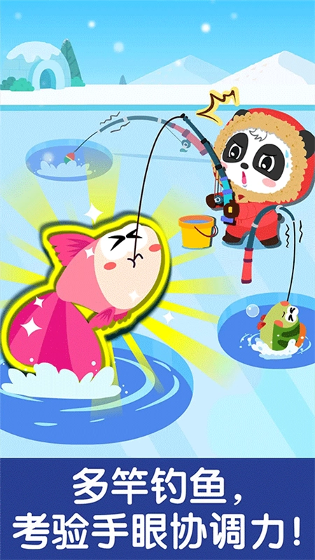 寶寶釣魚2026