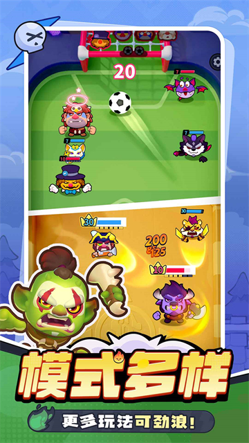 开心大碰撞手机版图1