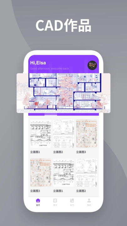 DWG看图全能王图1