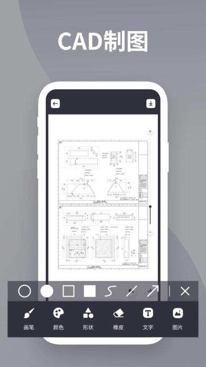 DWG看图全能王图2
