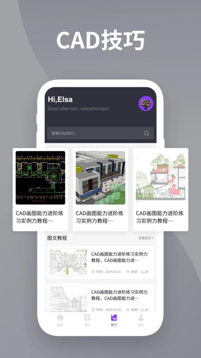 DWG看图全能王图3