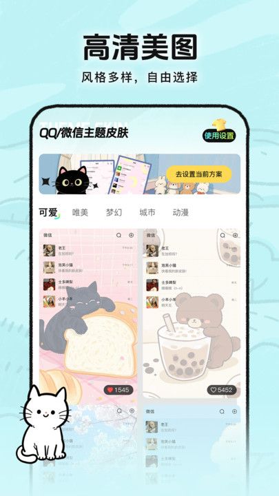 灵动皮肤小组件(3)