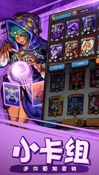 卡片怪兽2025版截图2