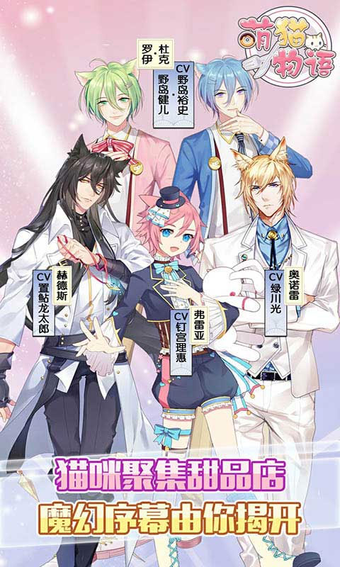 萌猫物语最新版图3
