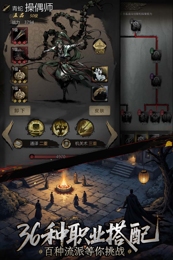 神探詭事錄手機版