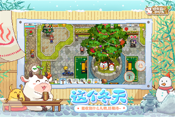 奶牛鎮的小時光