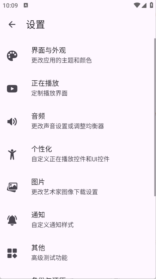 Ge音乐播放器