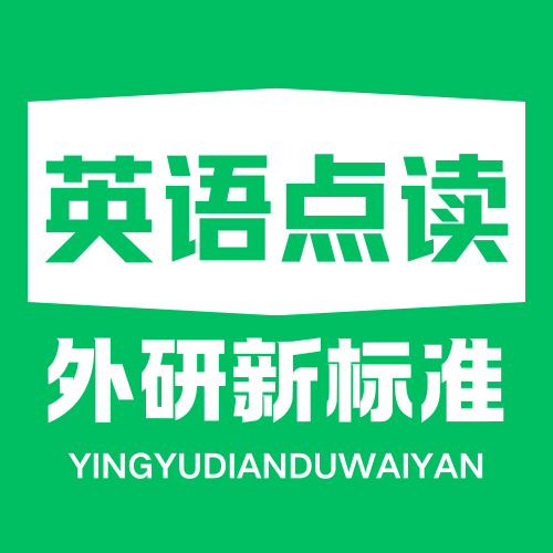 外研新标准英语点读