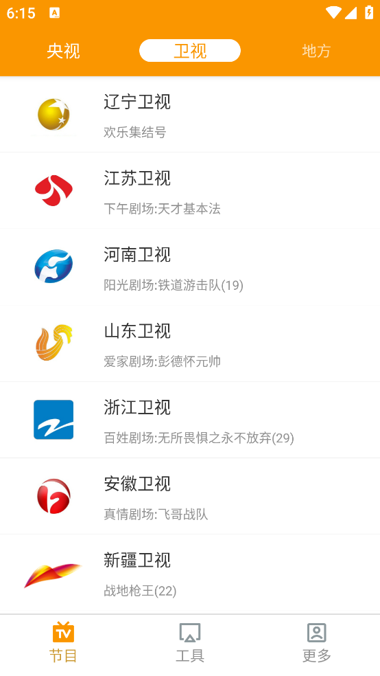 電視直播助手TV版