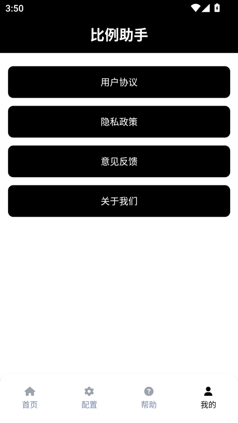 和平精英比例助手(1)