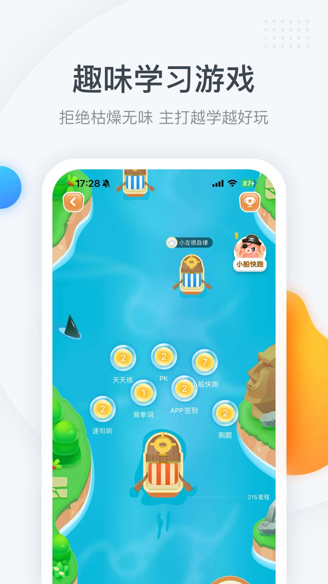 粉笔四六级手机版