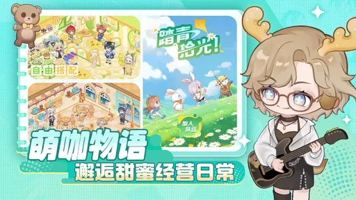 解憂小食光安卓版