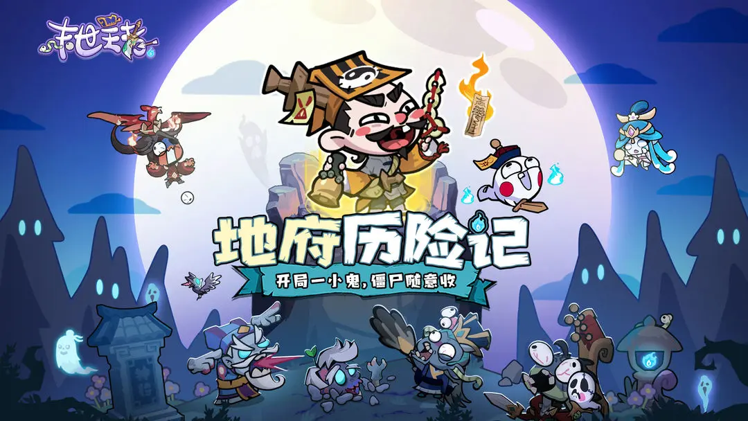 末世王者最新版