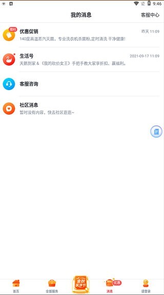 天鹅到家极速版