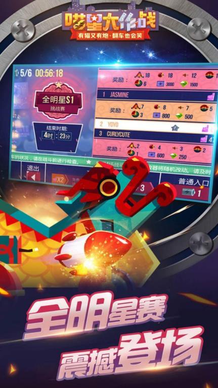 喵星大作战2026版(4)