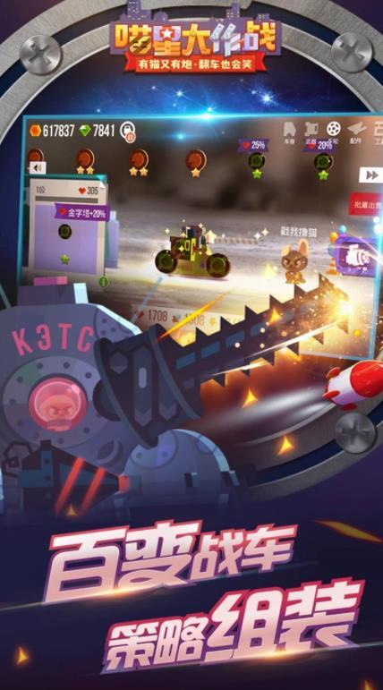 喵星大作战2026版(5)