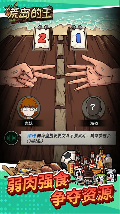 荒岛的王最新版图1