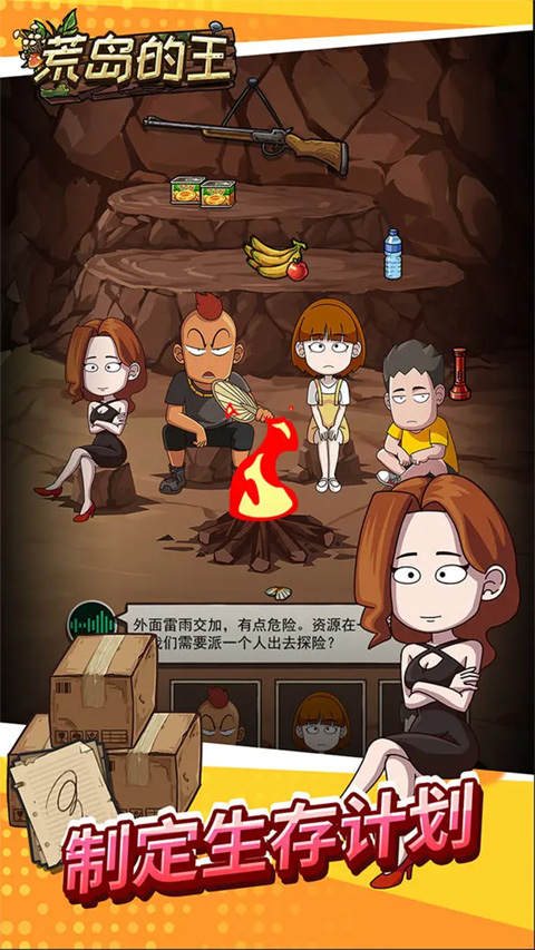 荒岛的王最新版图4