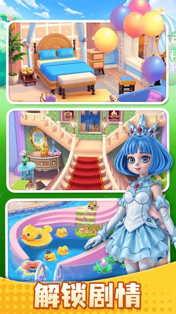 小魔靈消消之旅