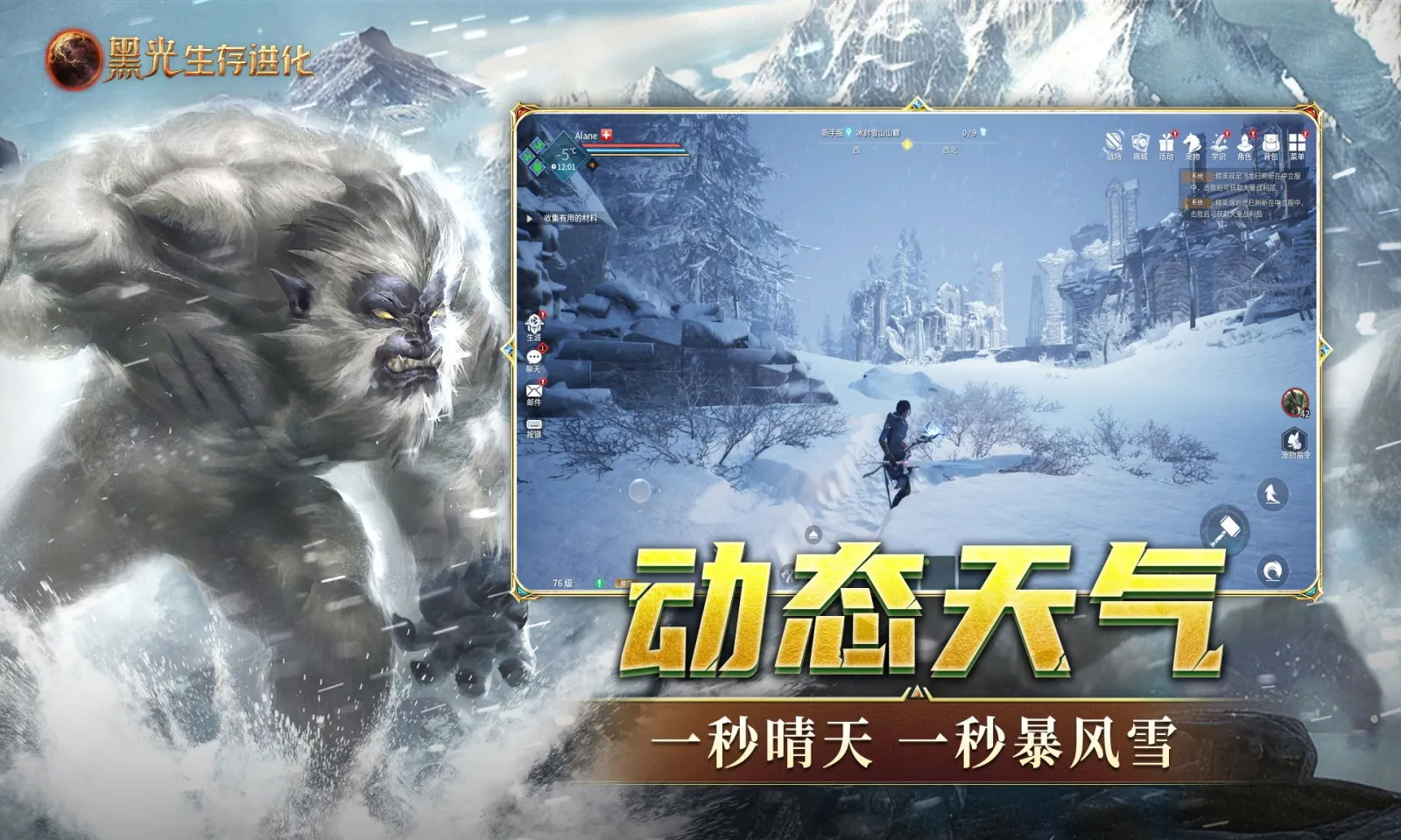 黑光生存進(jìn)化2025最新版