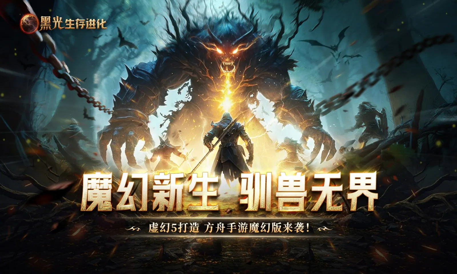 黑光生存進(jìn)化2025最新版