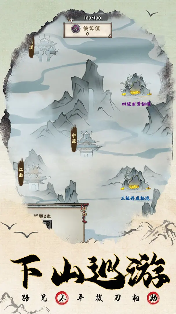 大剑仙折扣服图1