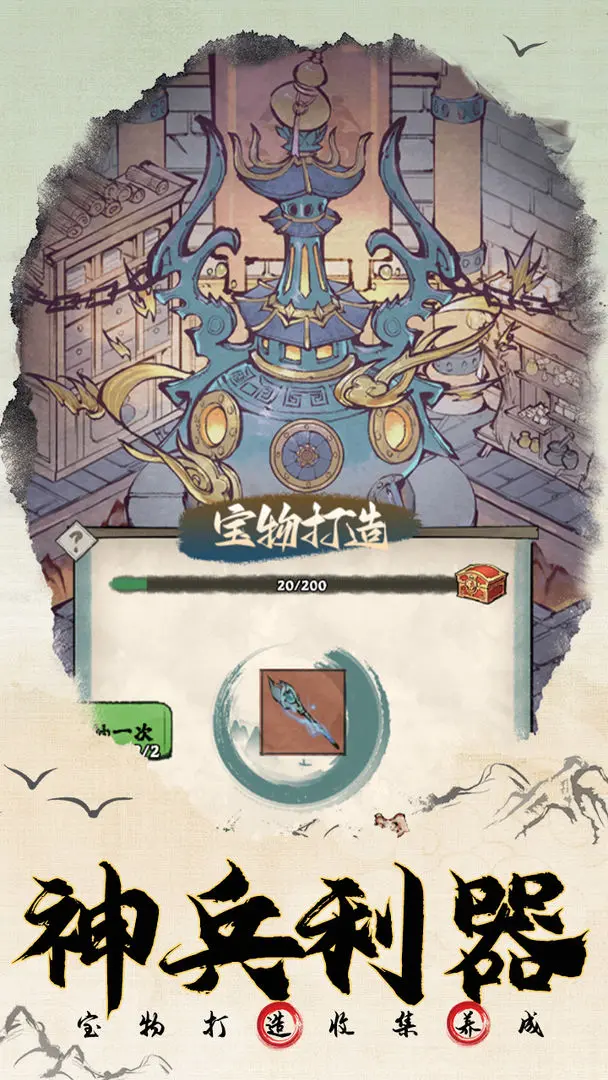 大剑仙折扣服图3