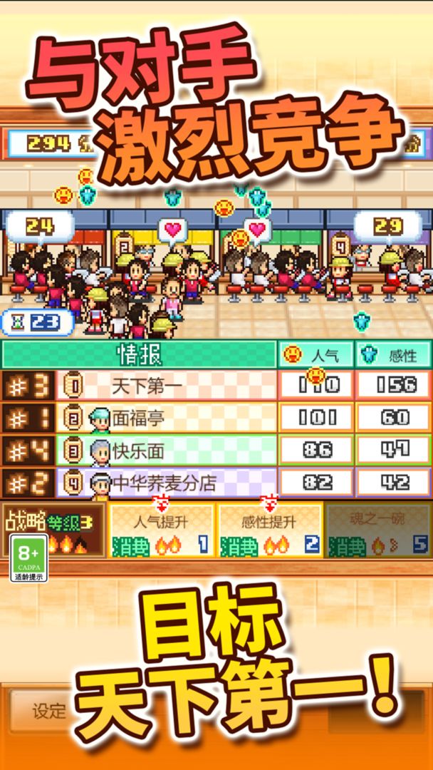 开罗拉面店全国篇debug模式(3)