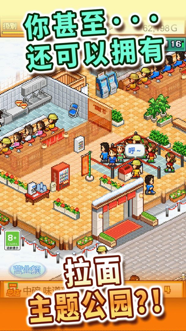 开罗拉面店全国篇debug模式(2)