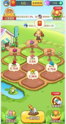 悠悠庄园红包版(2)