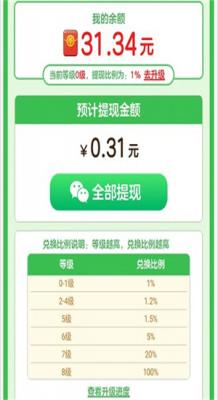 悠悠庄园红包版(3)