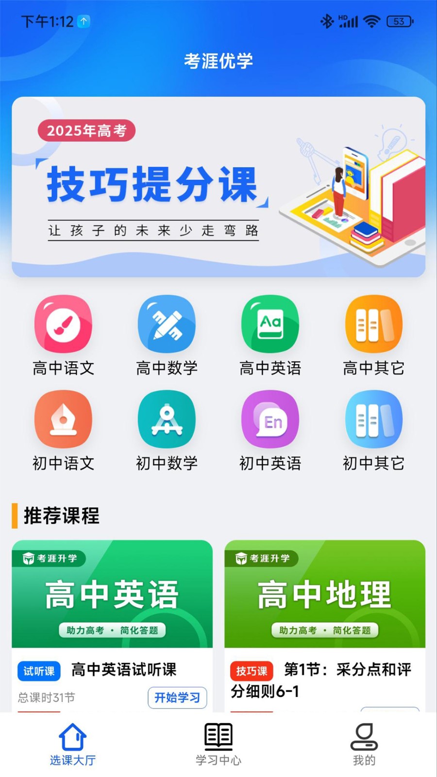 考涯优学图2