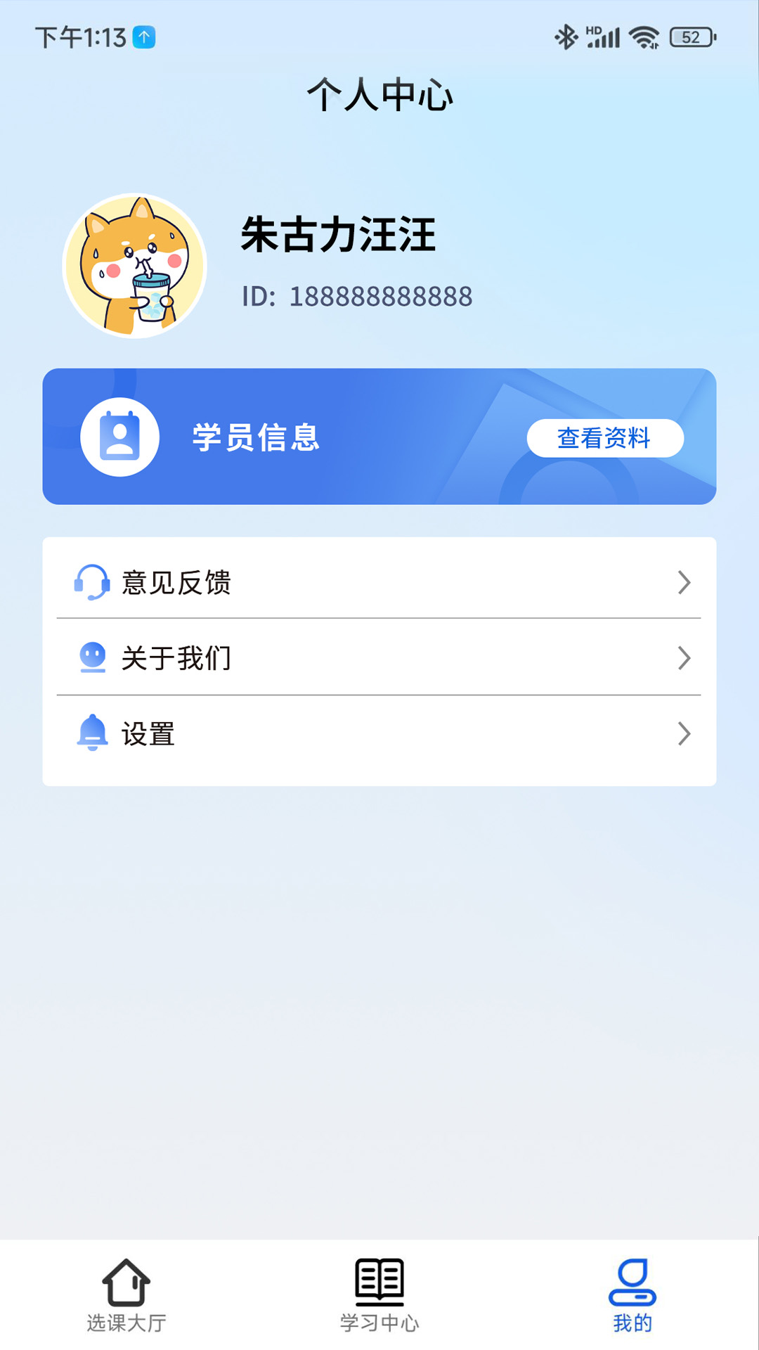 考涯优学图4