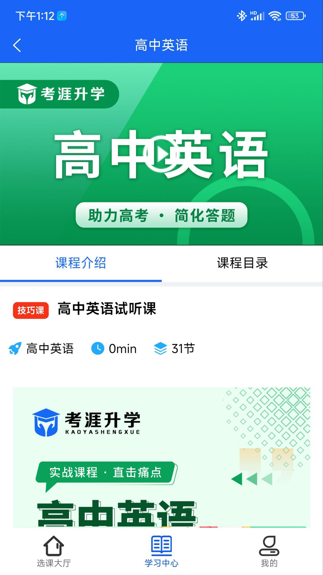 考涯优学图5