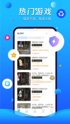 神仙代售最新版