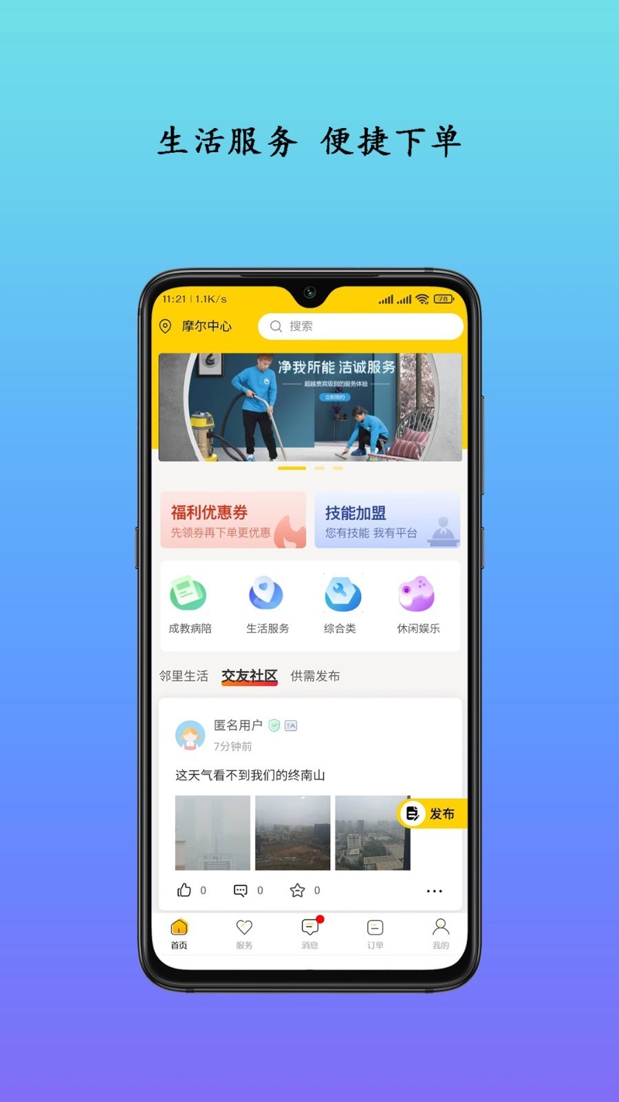 生活自定义2025版