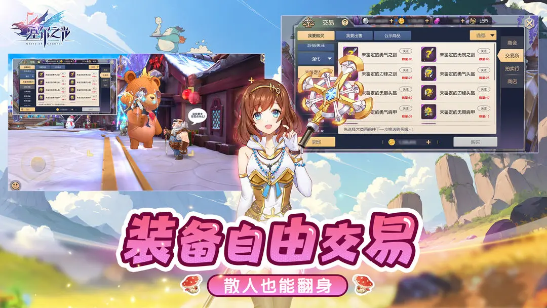 塞尔之光重新上线版