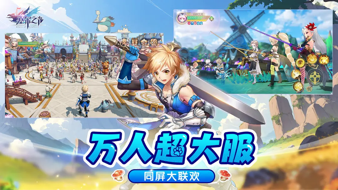 塞尔之光重新上线版