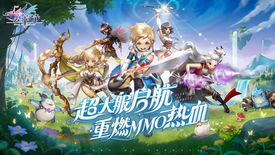 塞尔之光重新上线版