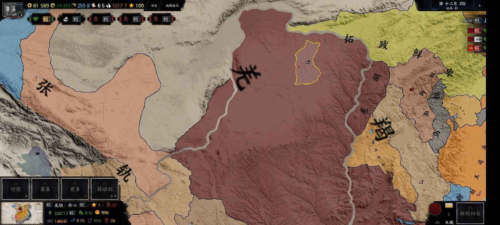 三国天下归心(2)