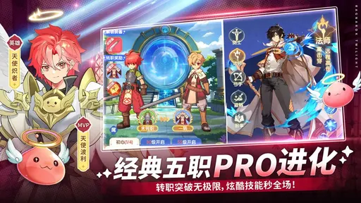 仙境传说破晓图1