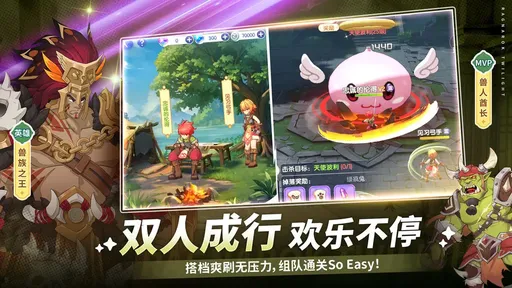 仙境传说破晓图5