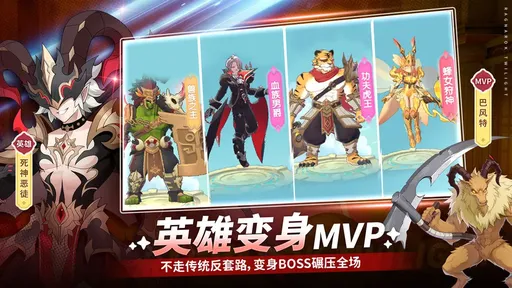 仙境传说破晓图4