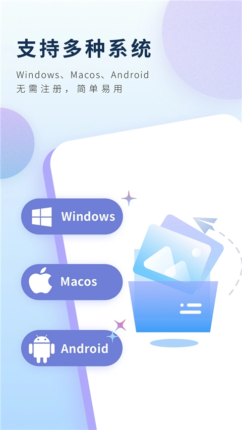 智會投屏手機版